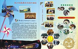 科技中心宣傳單圖片