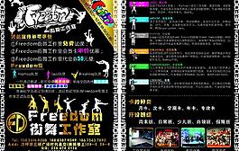 街舞dm單圖片