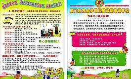 宣傳單圖片