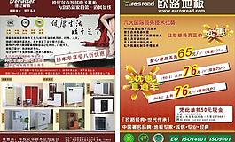 歐陸地板圖片