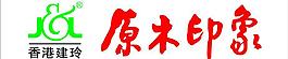 原木印象圖片