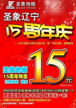 圣象圖片
