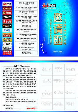 邀請涵