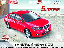 眾泰汽車圖片