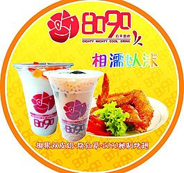 8090奶茶酷飲套餐吊牌圖片