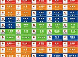 工號(hào)牌圖片