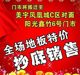 揚子搬遷圖片