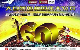 節(jié)日促銷海報(bào)圖片