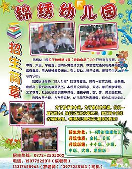 幼兒園圖片