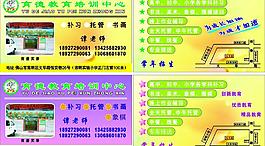 育德教育培訓中心名片圖片