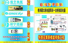 格力電器 杭寧熱能 揚子地板圖片