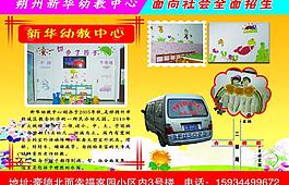 幼兒園彩頁(yè)圖片