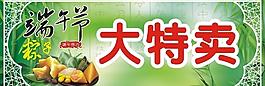 端午節(jié)粽子吊牌圖片