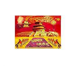 國慶圖片