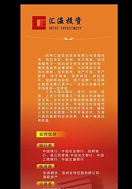 公司展架圖片