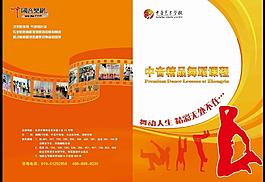 舞蹈海報(bào)圖片