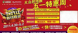 大自然地板宣傳單圖片