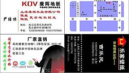 康輝地板 樂家壁紙圖片