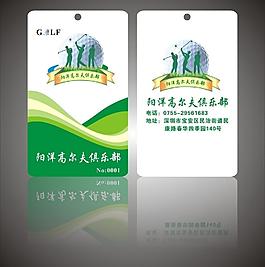 高爾夫球俱樂部吊牌圖片