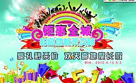 柏高地板 宣傳材料圖片