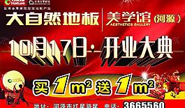 开业庆典图片