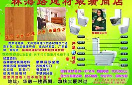 蒙娜麗莎座便地板宣傳圖片