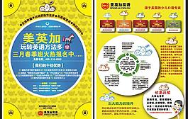 英語(yǔ)教育培訓(xùn)幼兒園圖片