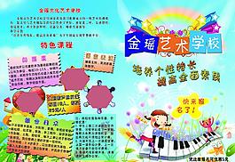 金瑤藝術學校圖片
