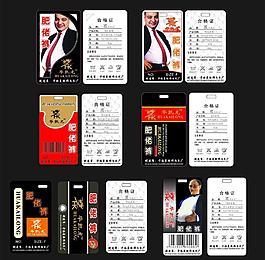 肥佬褲 男莊吊牌圖片