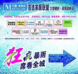 家具展图片