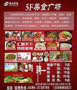 美食图片