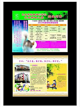 幼兒園宣傳單圖片