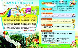 育才幼兒園圖片