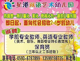 幼兒園廣告設(shè)計圖片