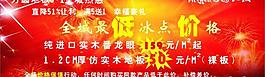 促銷海報(bào)圖片