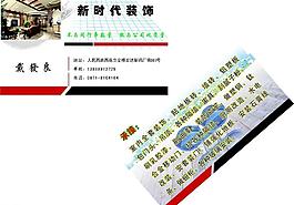 新時代裝飾圖片