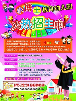 幼兒園 彩頁圖片