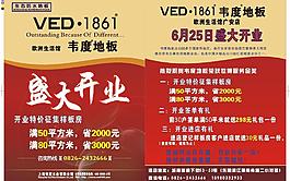 盛大開業(yè)圖片
