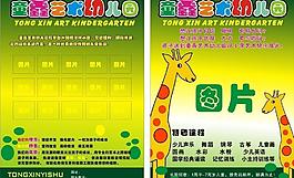幼兒園彩頁圖片