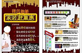 家裝趕集會圖片