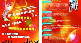 中國(guó)稅務(wù)會(huì)計(jì)師宣傳單圖片