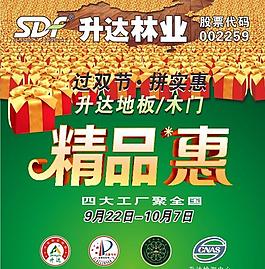 升达林业图片