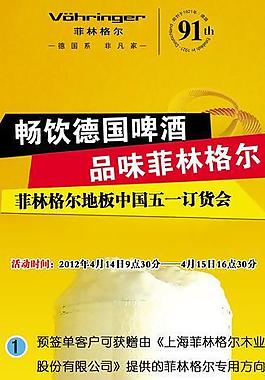 菲林格尔展架图片