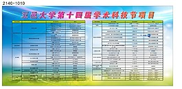 學校板報設計制作