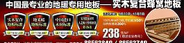 實木復合地板7通圖片