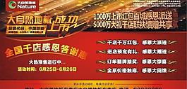 大自然地板車身貼圖片
