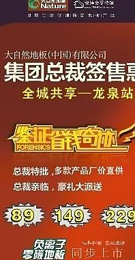 大自然地板x展架圖片