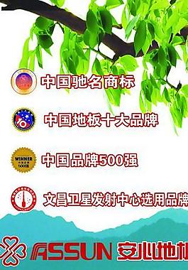 安心x展架圖片