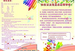 文化藝術培訓學校宣傳彩頁圖片