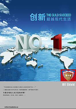 海報(bào)廣告
